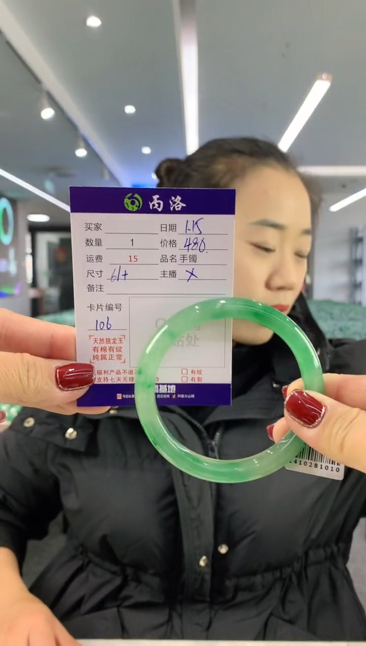 【闪购商品】石英质玉手镯未镶嵌61+