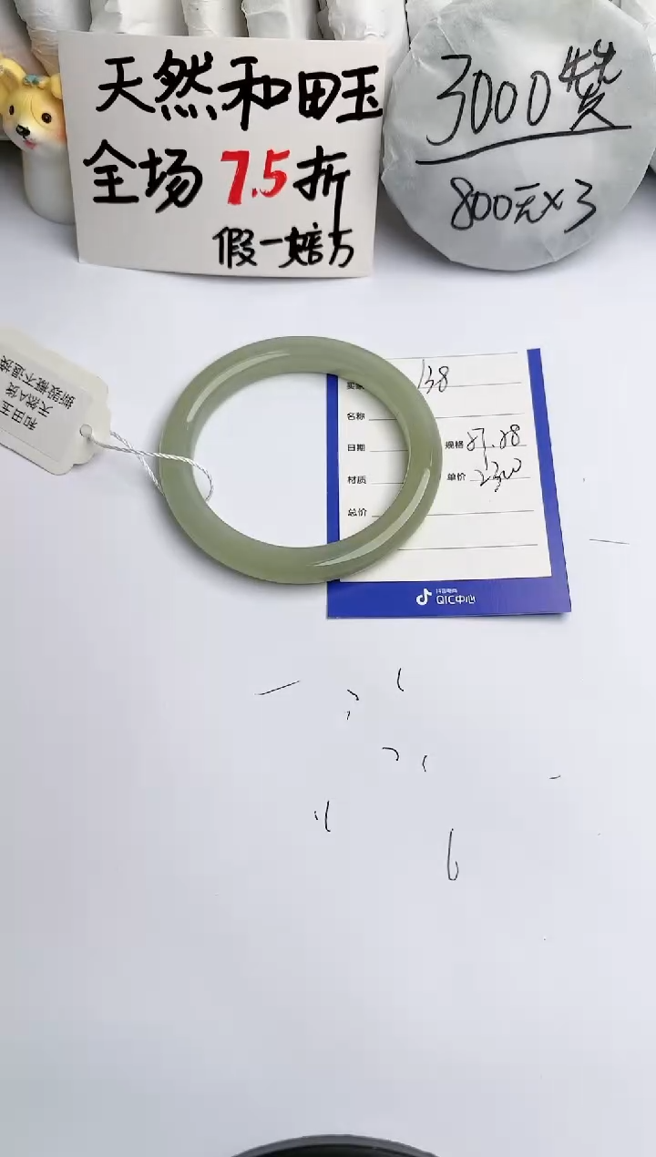 【闪购商品】和田玉手镯未镶嵌玉轩阁138