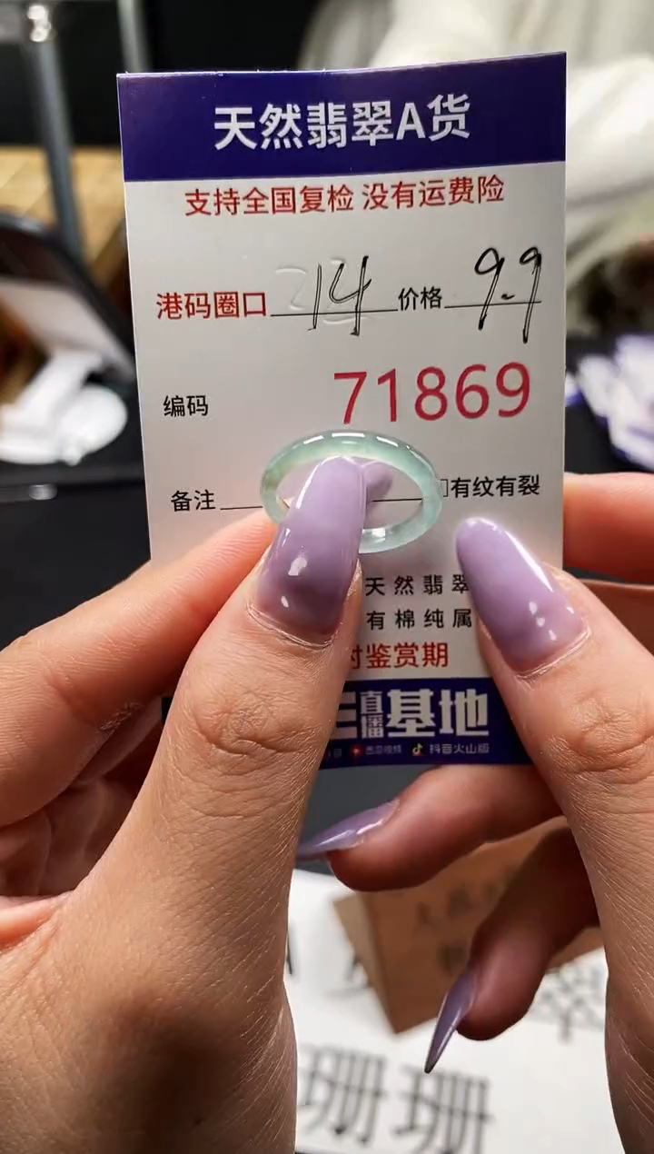 未镶嵌戒指翡翠天然A货翡翠1869