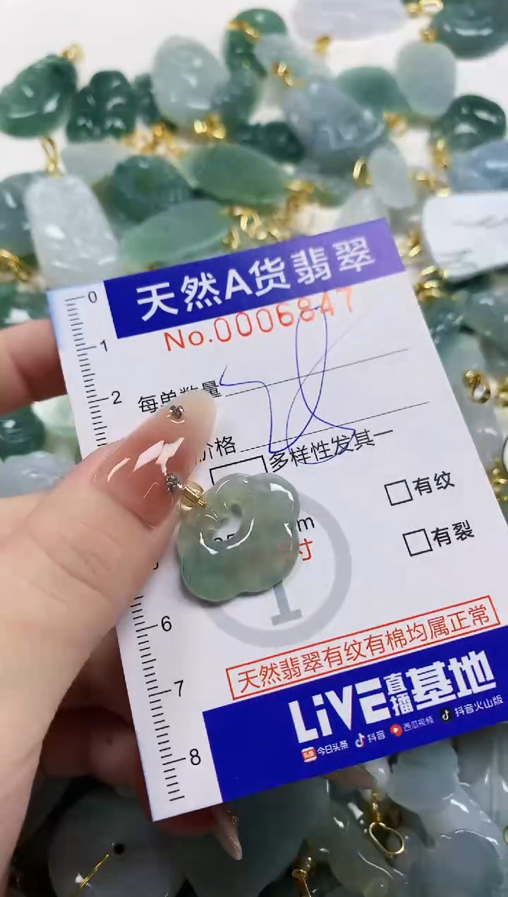 颈饰未镶嵌翡翠天然A货翡翠