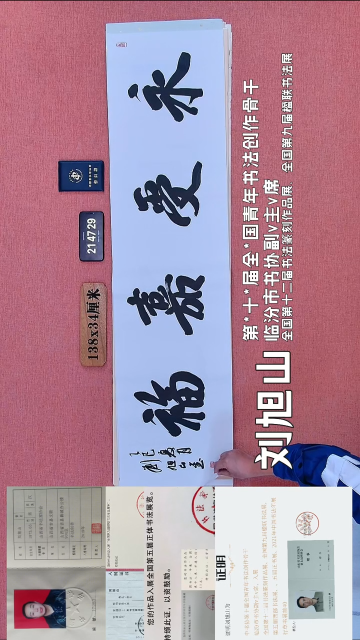 书法315    刘老师书法作品