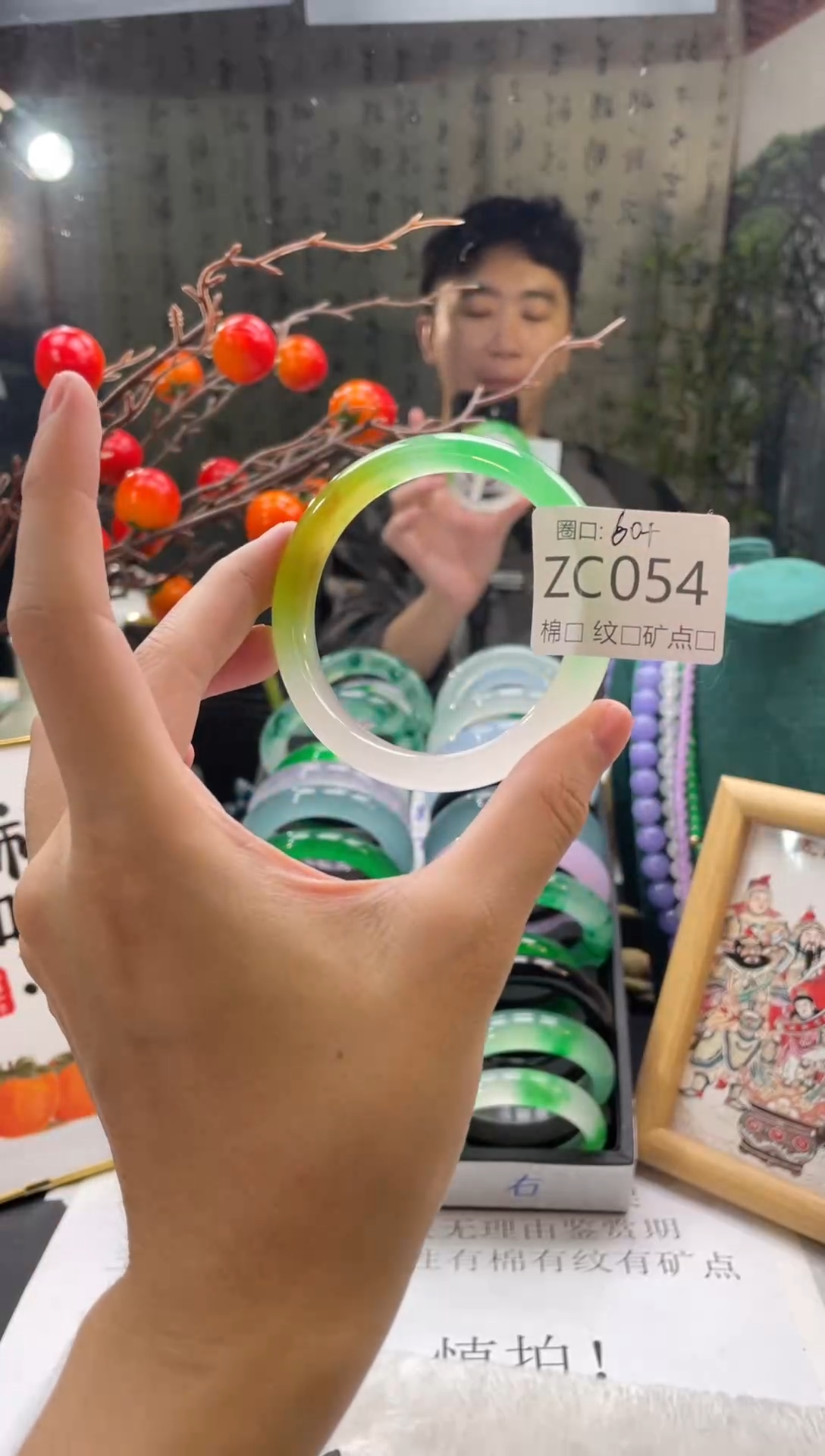 郭子石英岩手镯ZC054