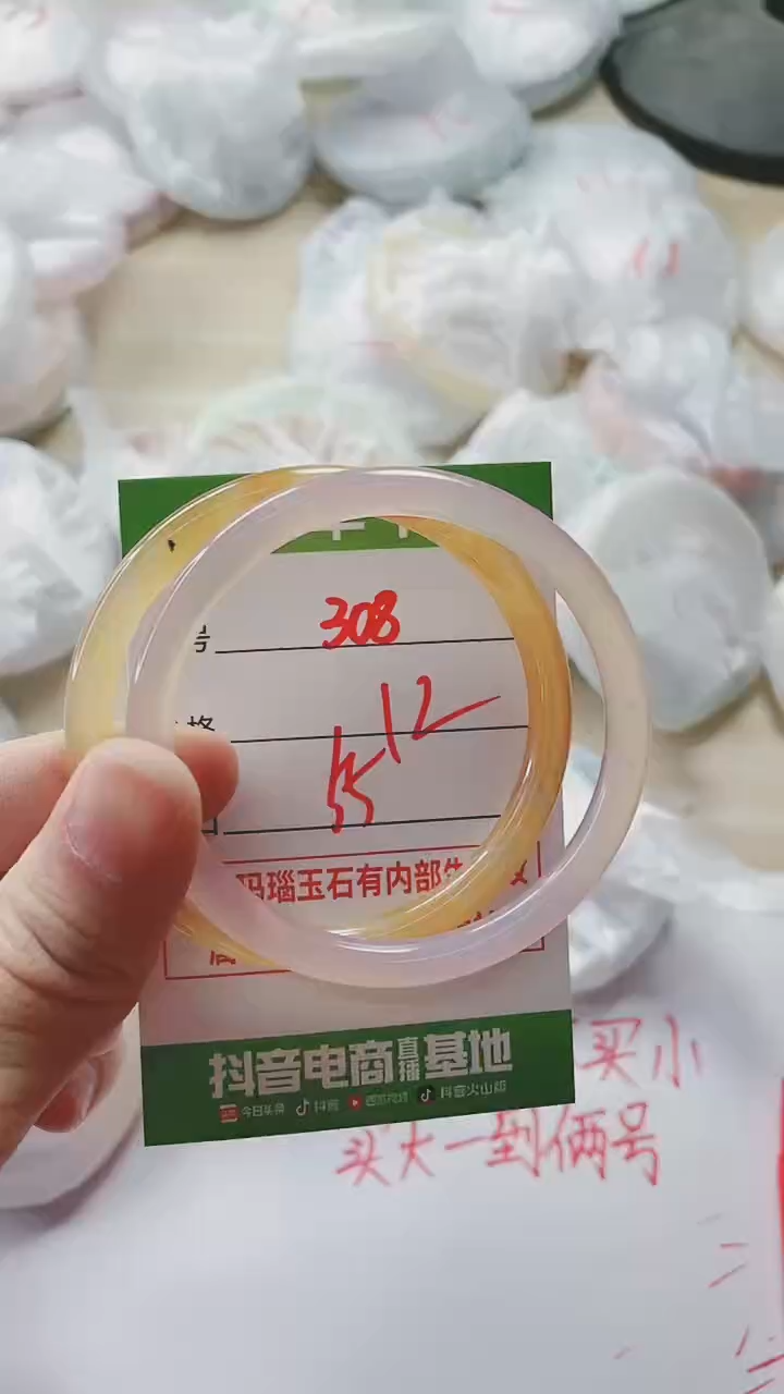 【闪购商品】玛瑙/玉髓手镯未镶嵌308