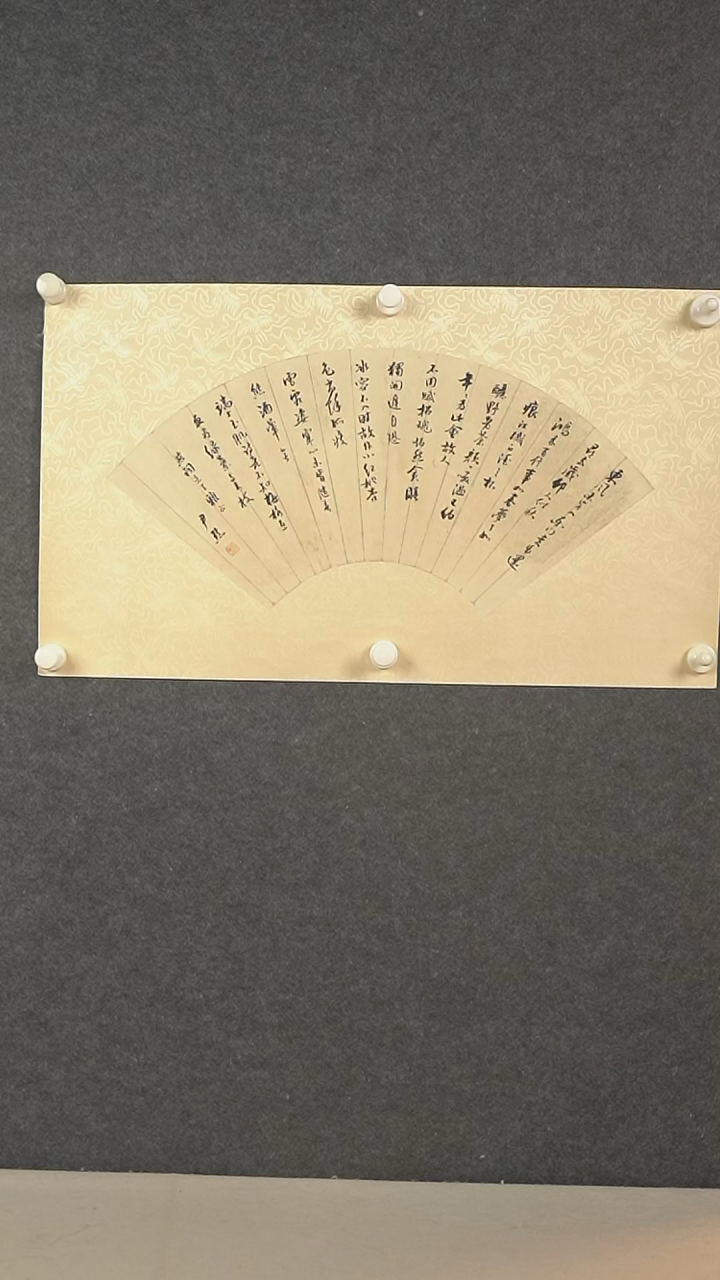 书法老*沈老 书法 一尺扇面