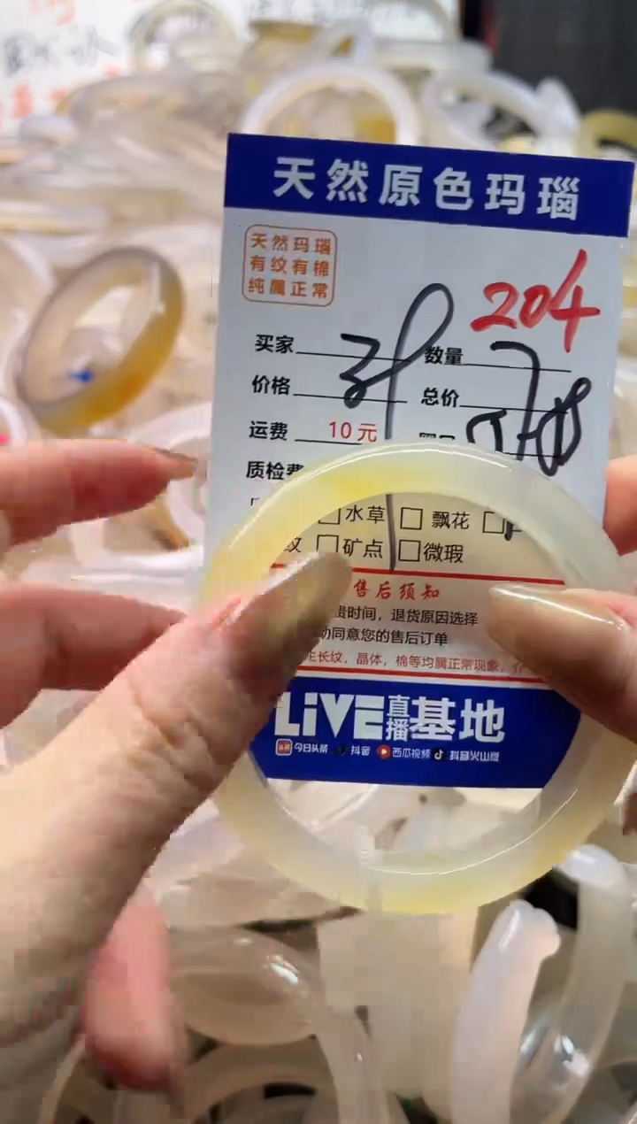 手镯玛瑙/玉髓未镶嵌204