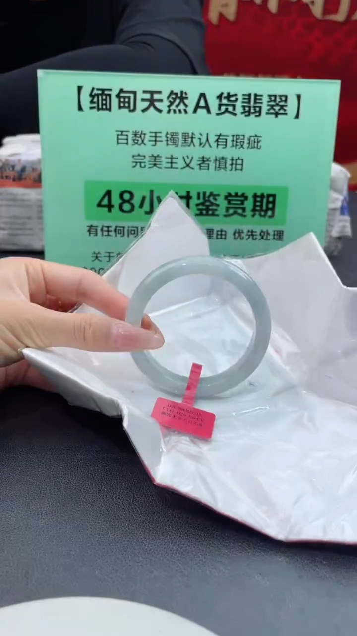 【闪购商品】翡翠手镯未镶嵌翡翠手镯（微瑕）21