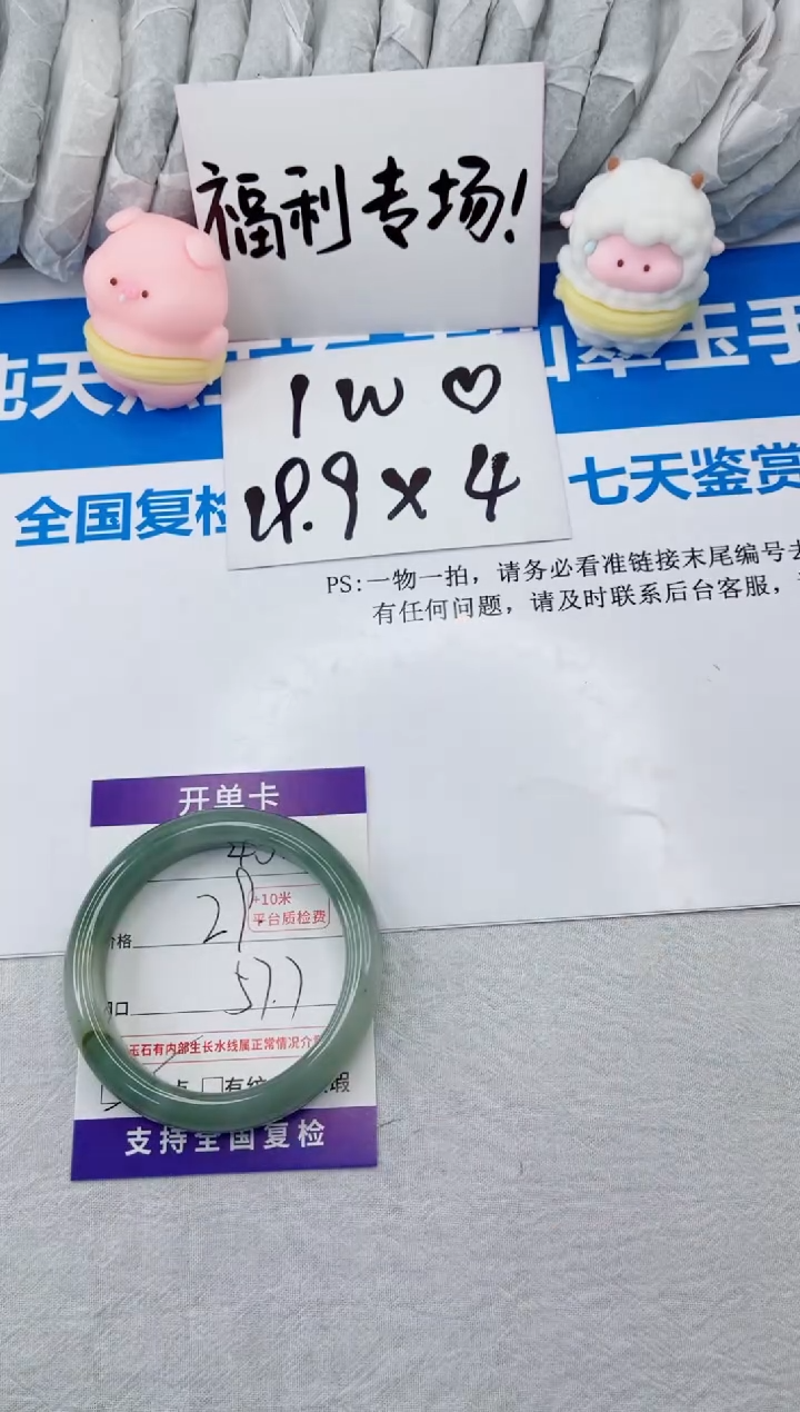 【闪购商品】石英质玉手镯合金40-57.7