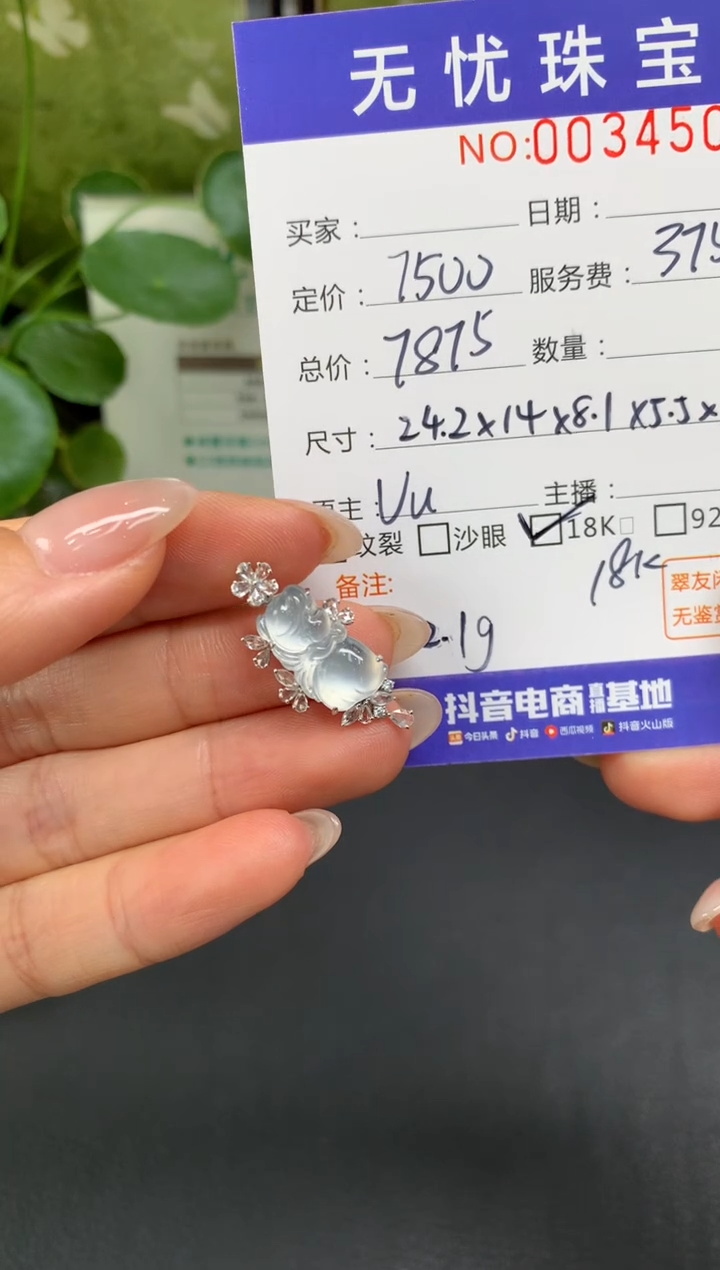 18K金镶嵌定制翡翠一****也D421