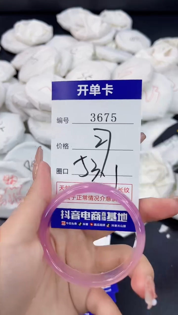 【闪购商品】玛瑙/玉髓手镯未镶嵌3675
