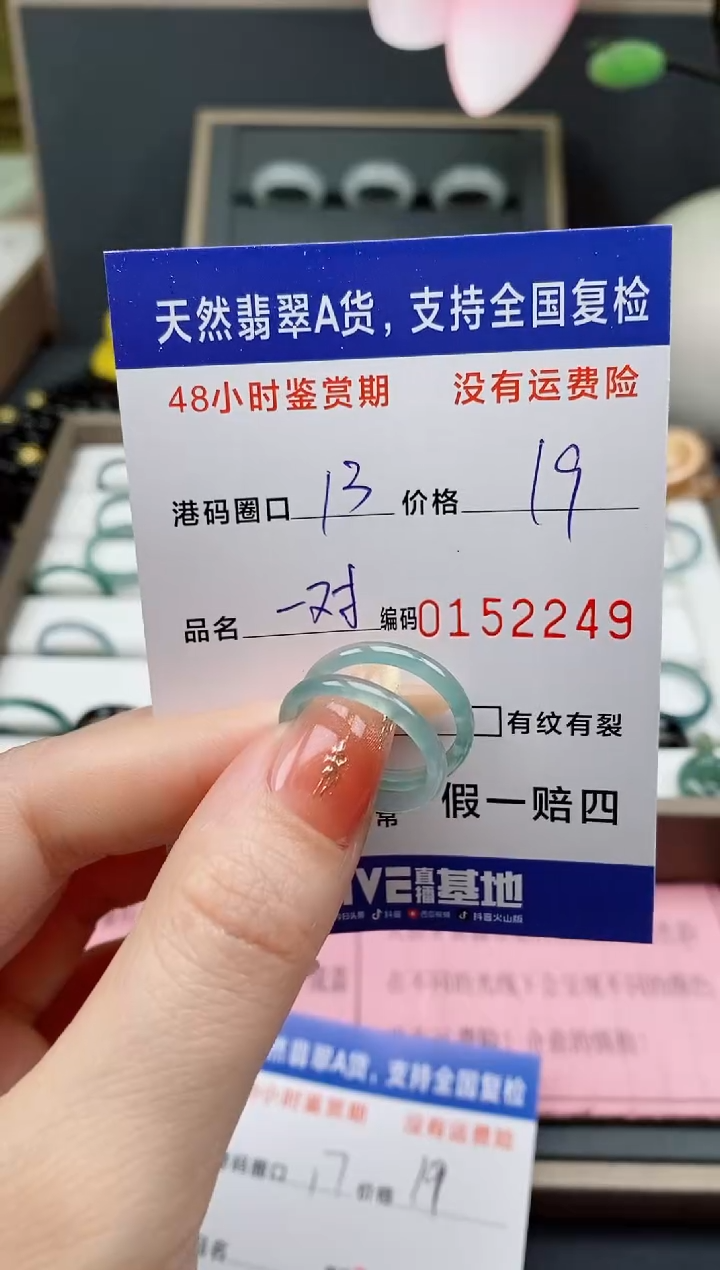 【闪购商品】翡翠未镶嵌戒指天然A货翡翠戒圈2249