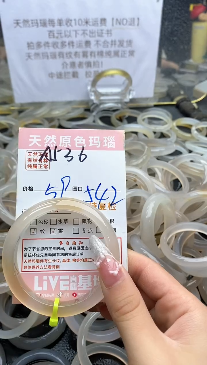 【闪购商品】玛瑙/玉髓手镯未镶嵌536