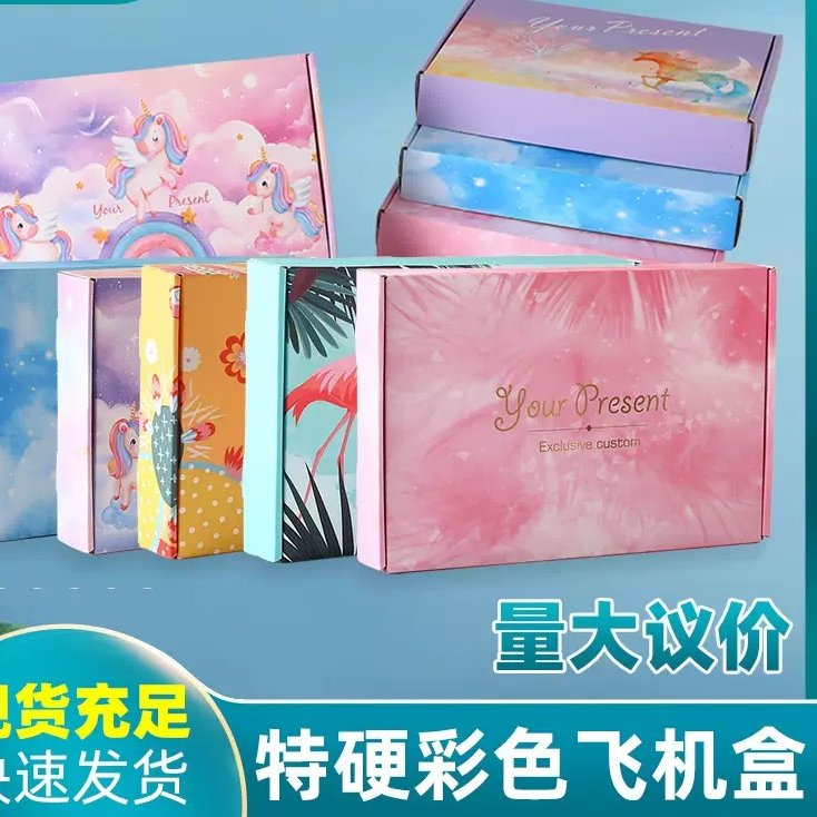 桔子直播间专属/全家福飞机盒礼盒