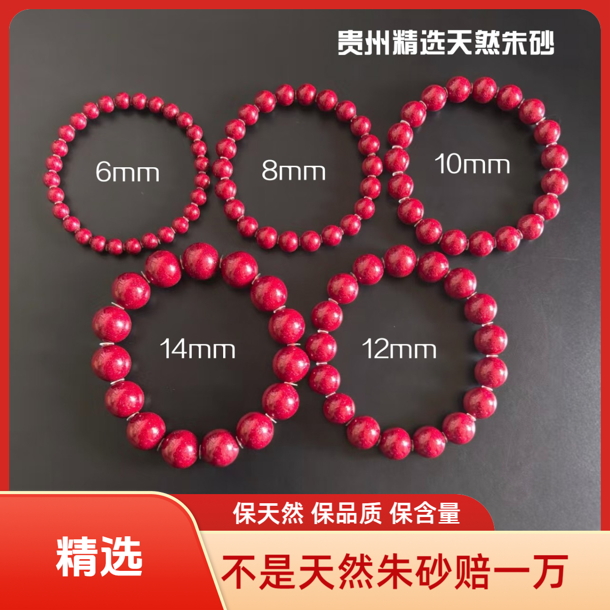 天然辰砂【精选】天然朱砂红晶砂手串