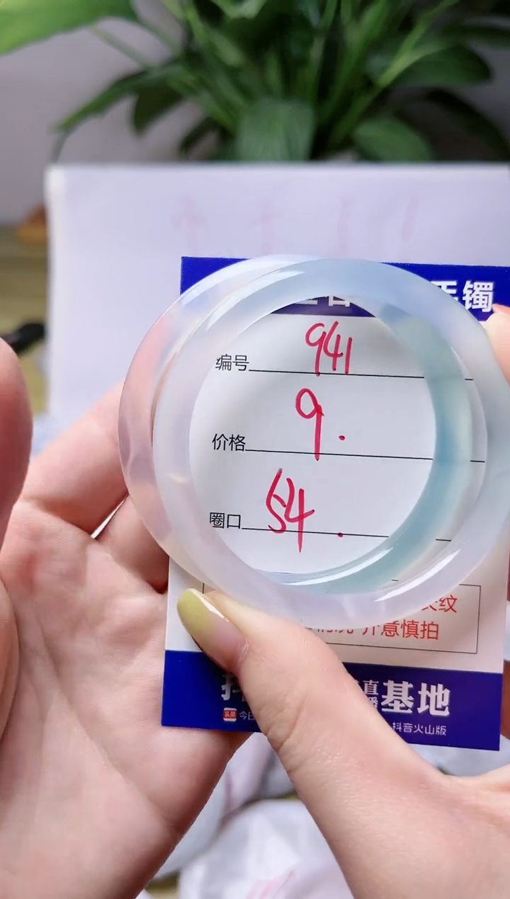 玛瑙/玉髓手镯未镶嵌941