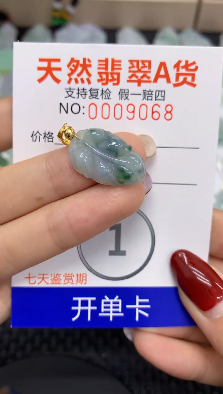 【闪购商品】翡翠颈饰未镶嵌1111111111