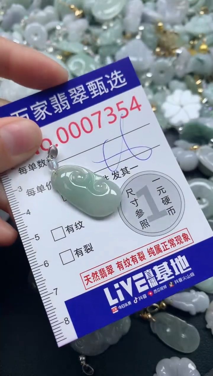 吊坠(不含链)未镶嵌翡翠7354