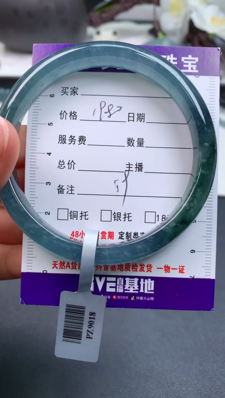 【闪购商品】翡翠手镯未镶嵌0582319191