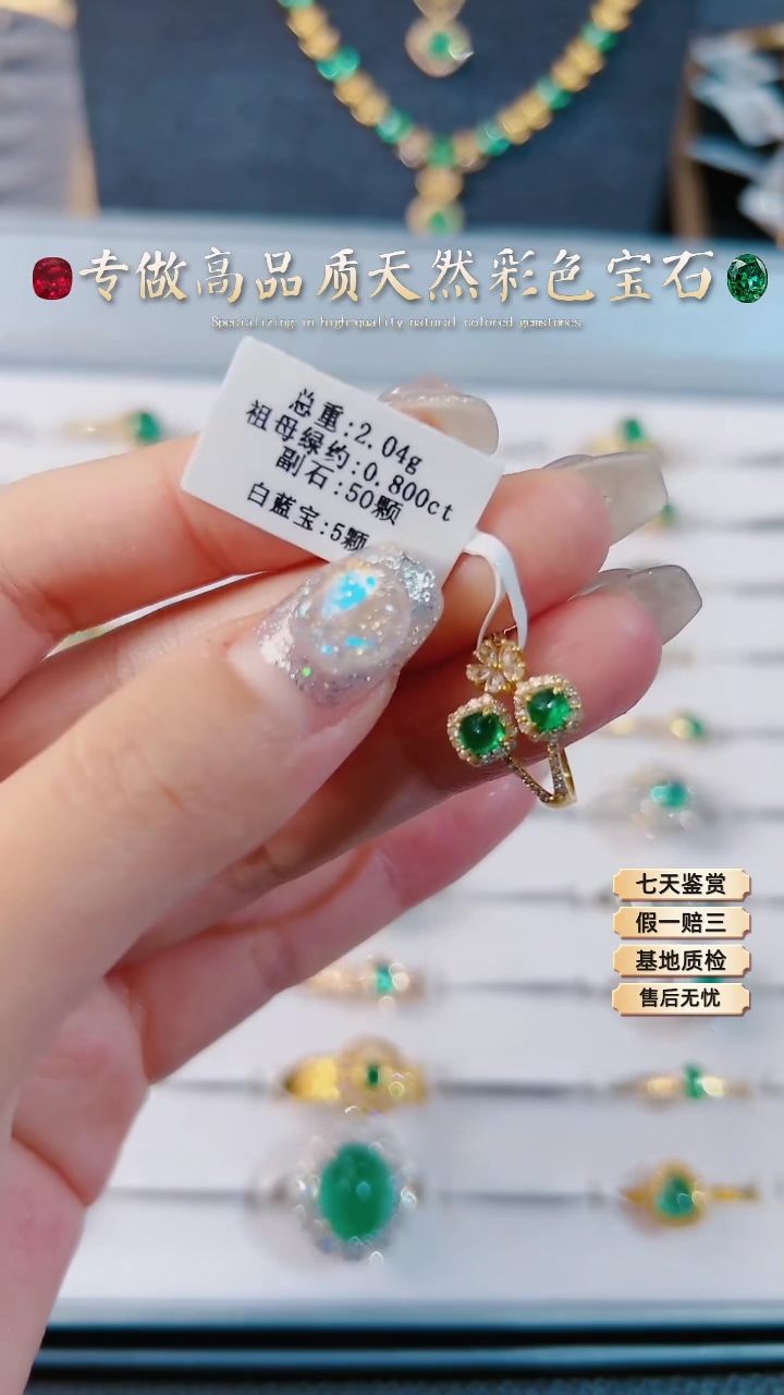 【闪购商品】祖母绿戒指18K金镶嵌