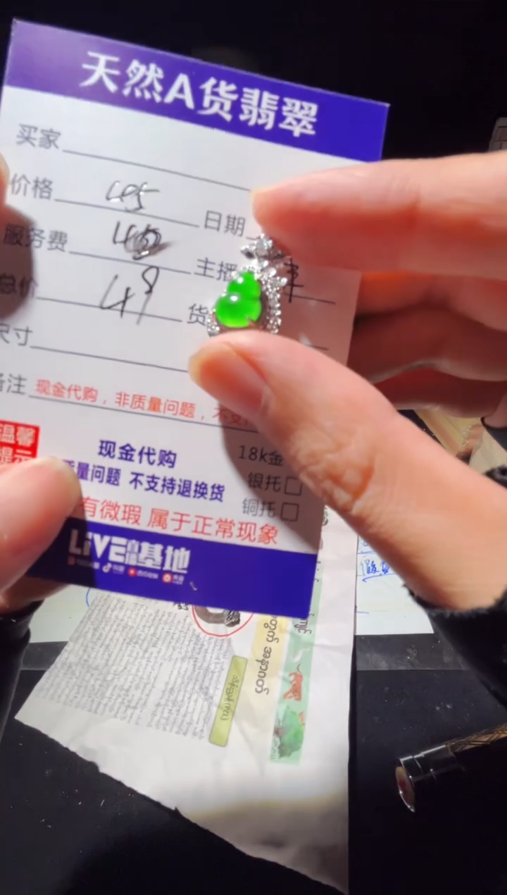 定制翡翠未镶嵌0281528663多样性发货