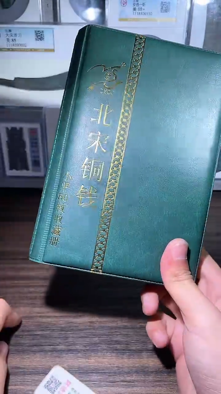 【闪购商品】铜历代 北宋小平50枚