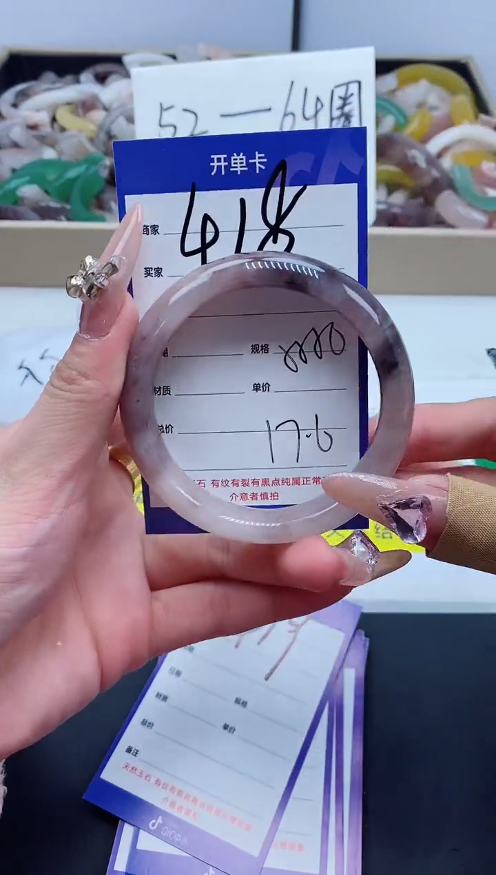 【闪购商品】石英质玉手镯未镶嵌418-55