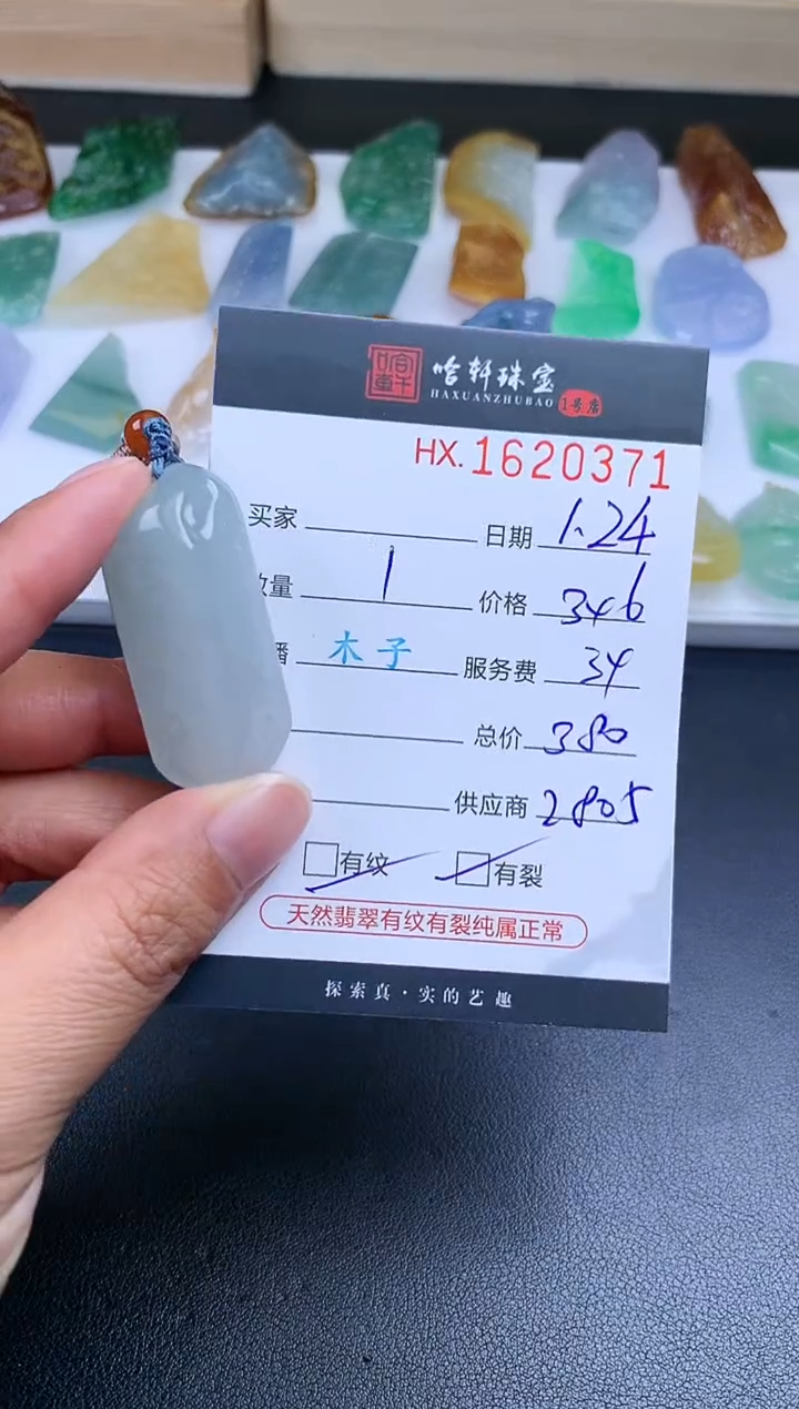 【闪购商品】翡翠挂件未镶嵌哈轩 挂件1