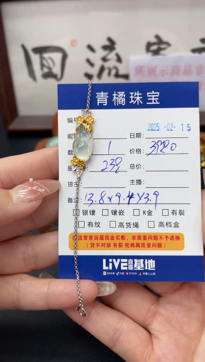 【闪购商品】翡翠手链18K金镶嵌A货翡翠0216022