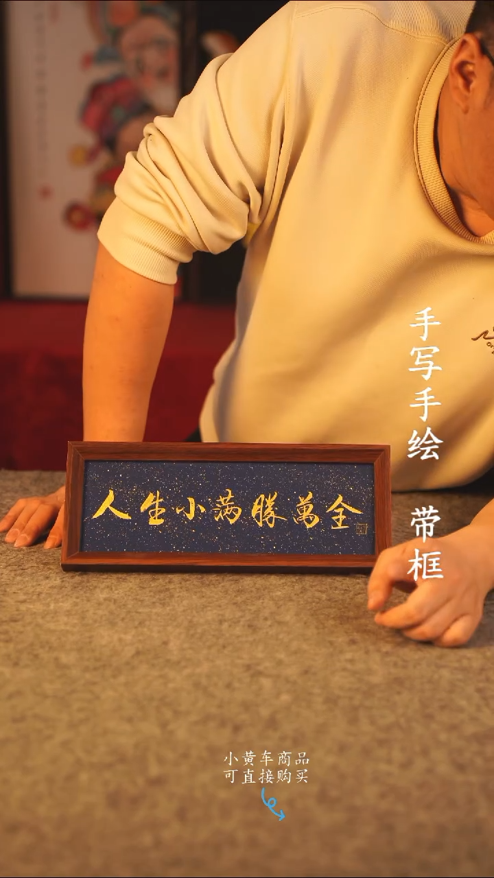 书法长条 13*32书法摆件 编号  小满