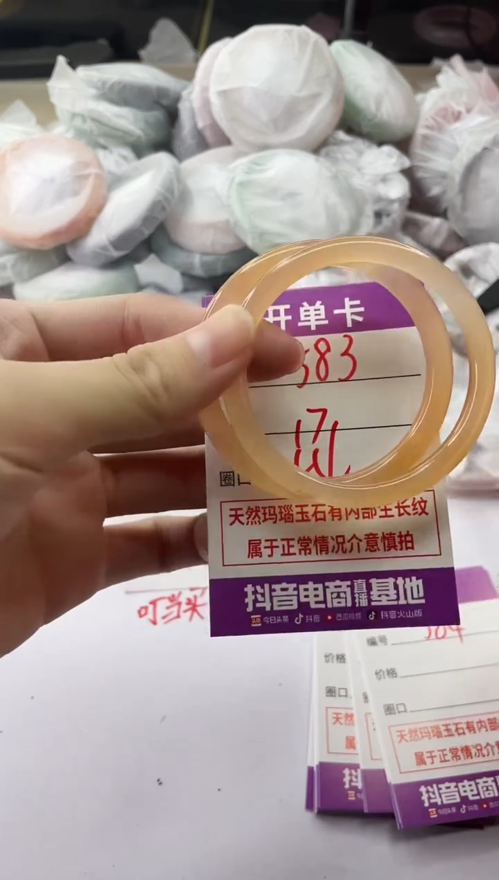 手镯玛瑙/玉髓未镶嵌583