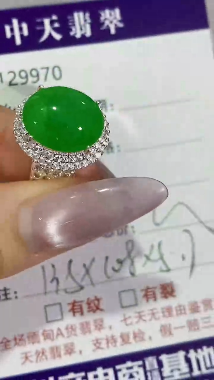 未镶嵌戒指翡翠未镶嵌9970