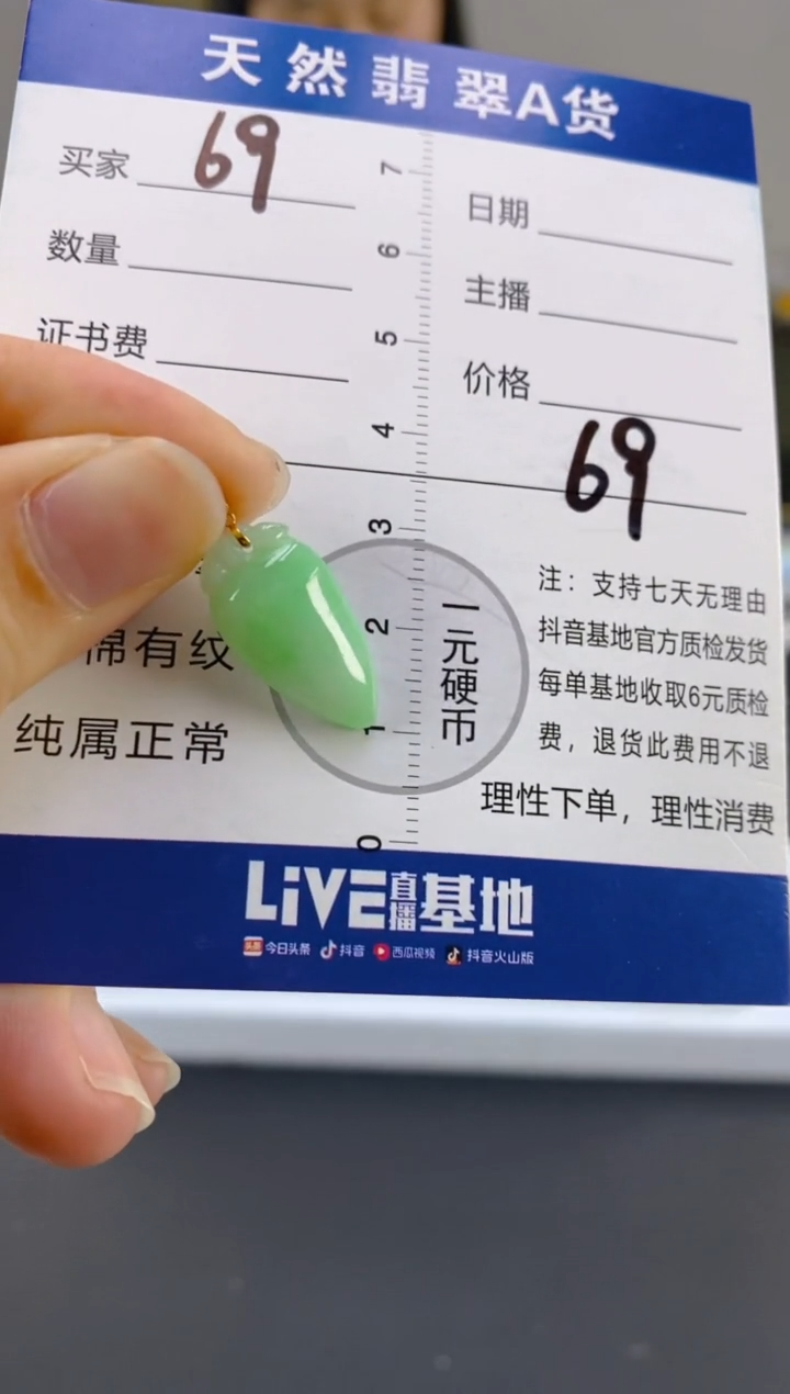 【闪购商品】翡翠颈饰18K金镶嵌天然A货翡翠