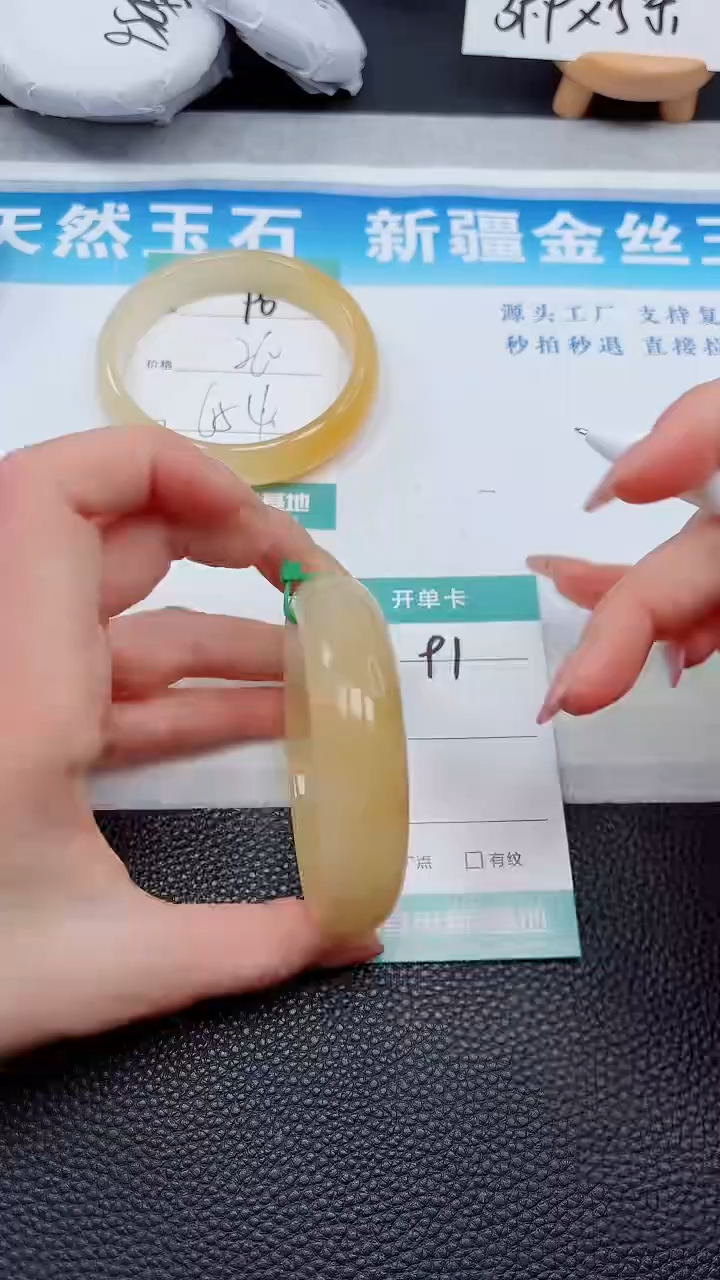 【闪购商品】石英质玉手镯未镶嵌91