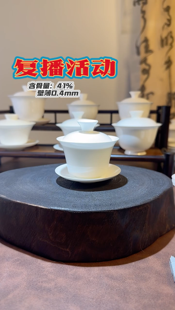 盖下70cc马蹄盖碗