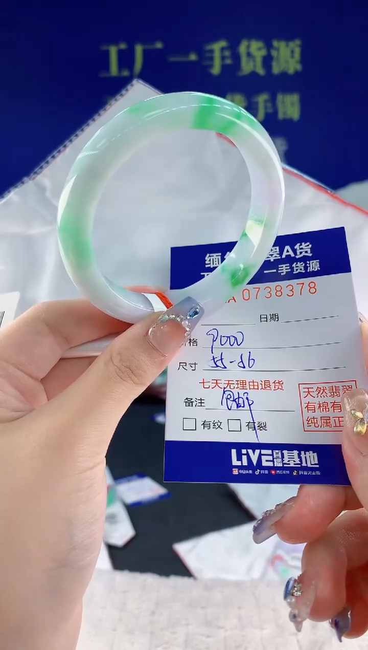 翡翠手镯未镶嵌78天然翡翠A货