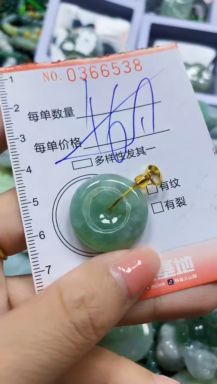颈饰未镶嵌翡翠闪购0366538多样性发其一