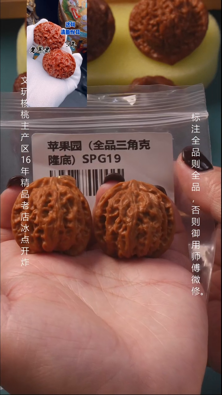 把件桃核33.5苹果园【全品】8号