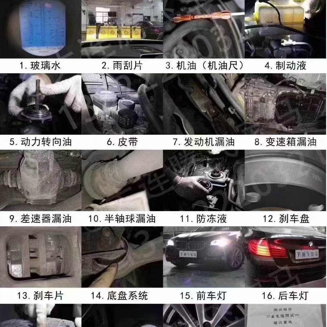 宝马21项长途安全检查机油制动液防冻液