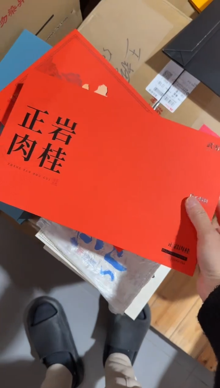 橙色正岩肉桂6小盒礼盒