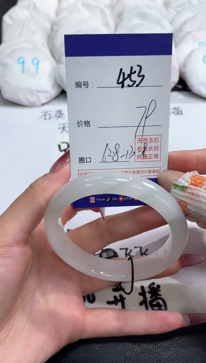 【闪购商品】石英质玉手镯未镶嵌453