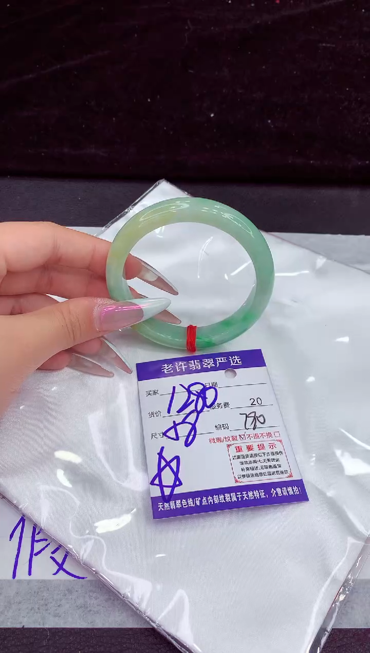 未镶嵌手镯翡翠1