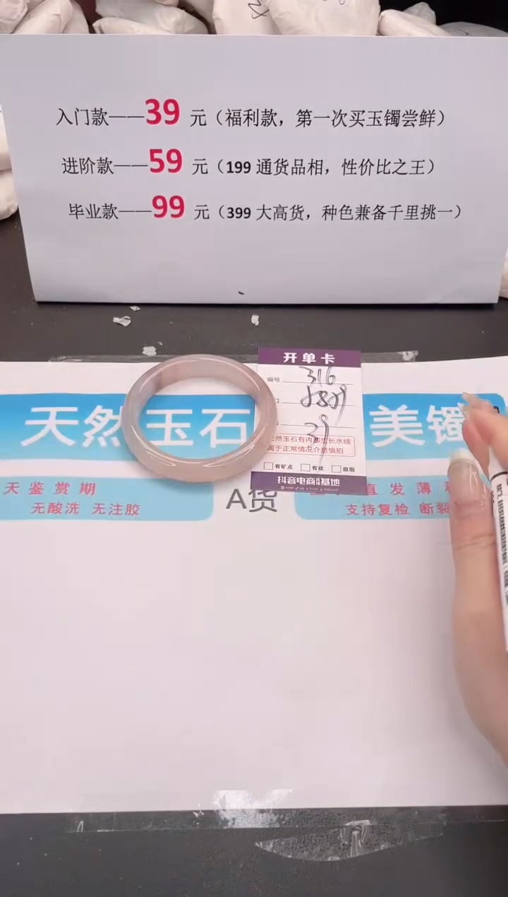 未镶嵌手镯石英质玉编码316