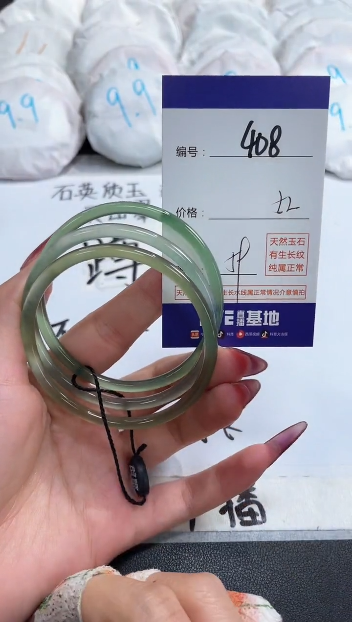 【闪购商品】玛瑙/玉髓手镯未镶嵌408