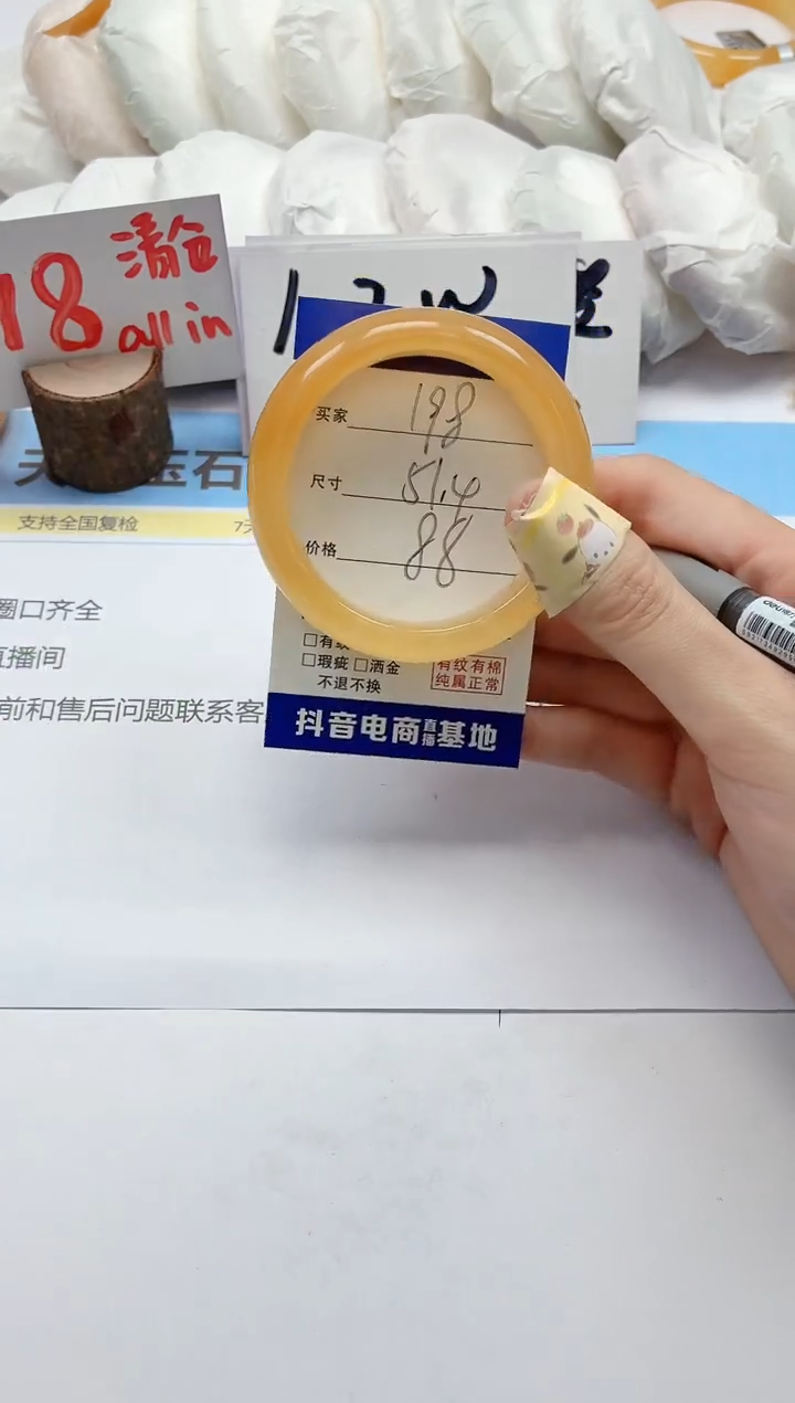 石英质玉手镯未镶嵌198/51.4