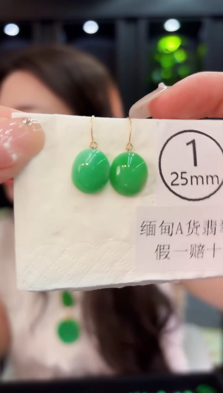 翡翠18K金镶嵌耳饰缅料A货/多样性发货/一件