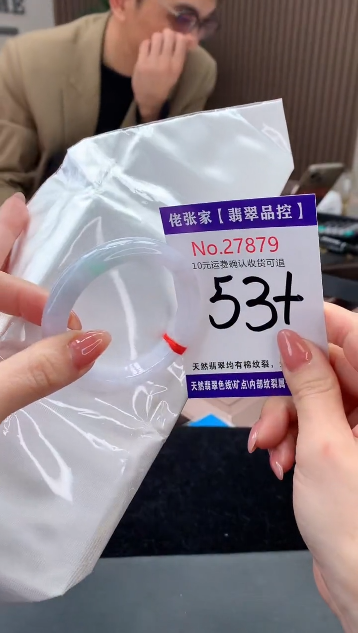 【闪购商品】翡翠手镯未镶嵌天然缅甸A货翡翠