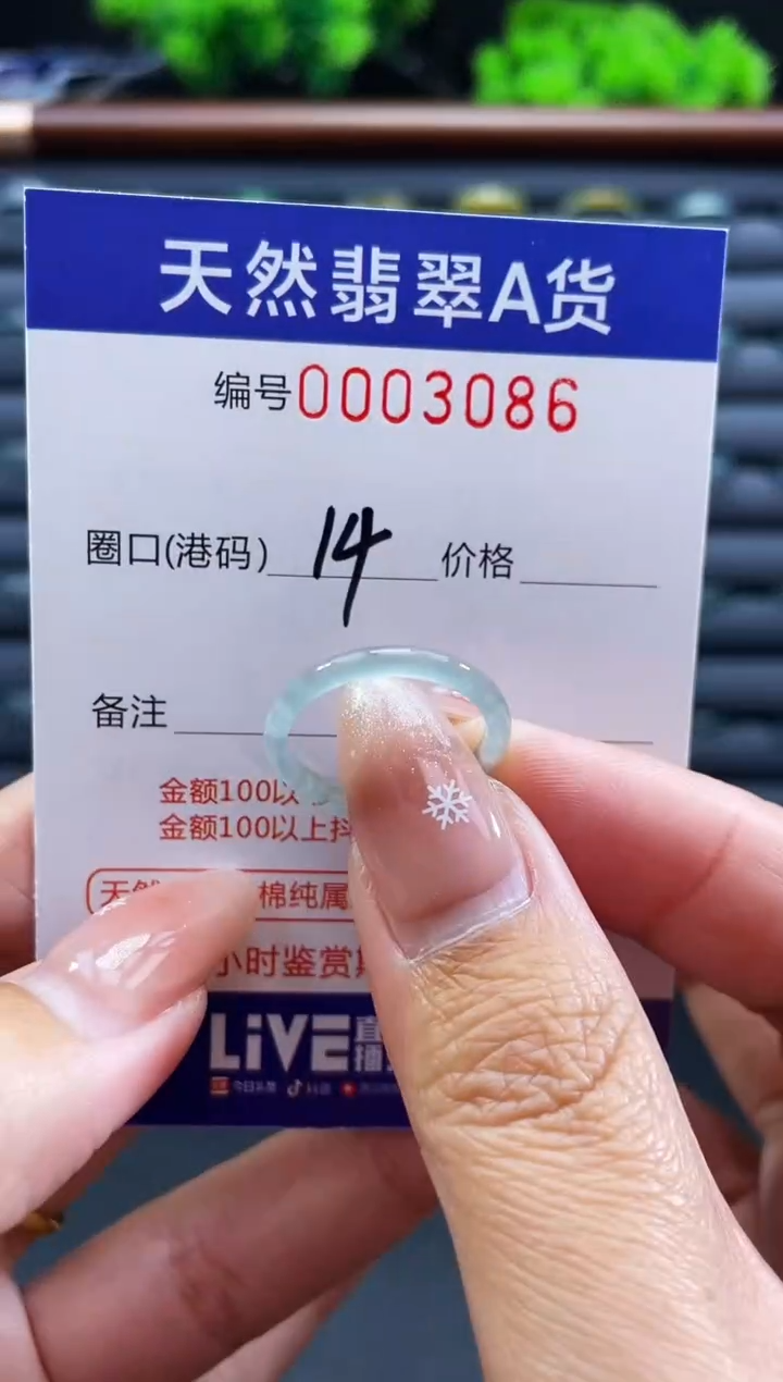 未镶嵌戒指翡翠戒圈