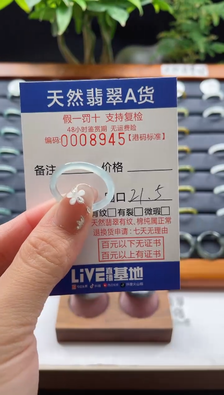 【闪购商品】翡翠未镶嵌戒指天然翡翠戒指8945