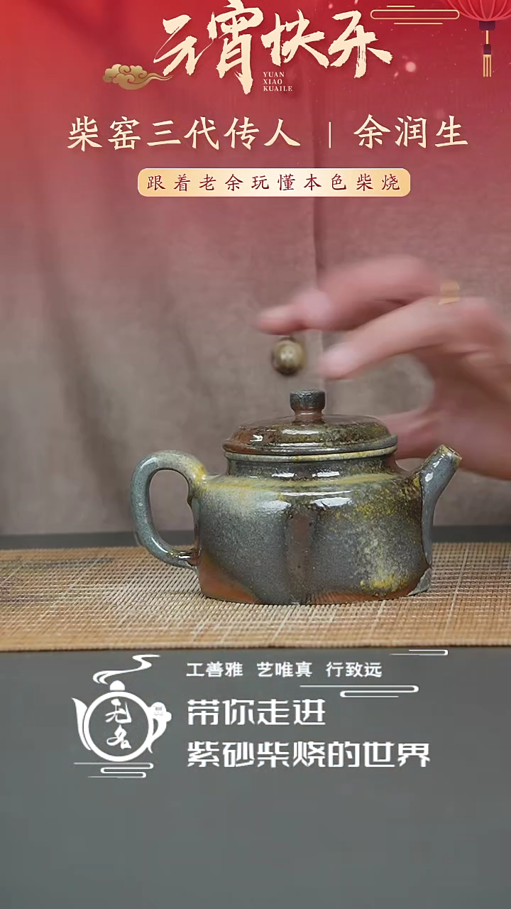 【闪购商品】紫砂茶壶原矿紫砂高温柴烧壶