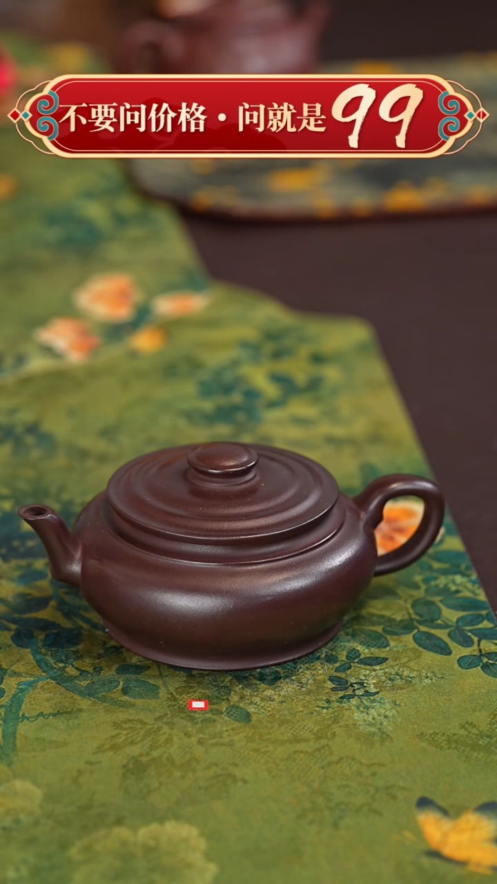【闪购商品】紫砂茶壶宜兴原矿紫砂壶