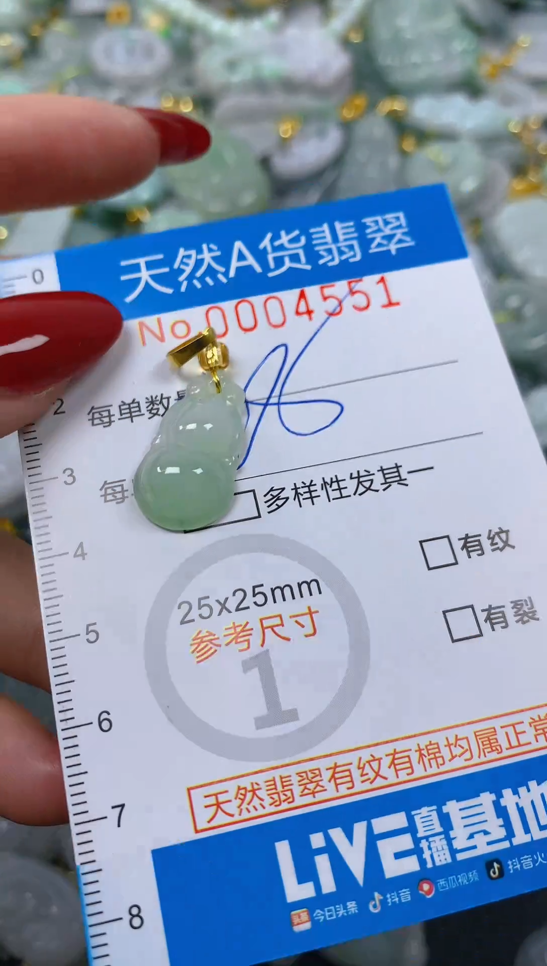 颈饰未镶嵌翡翠净货挂件-4551